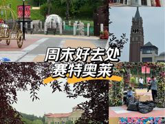 -王府井奥莱棋盘山小镇