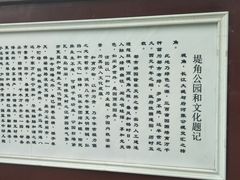 -堤角公园