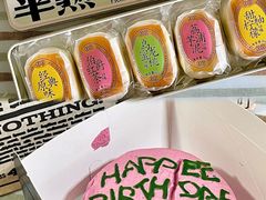 半熟芝士-好利来(马家堡店)