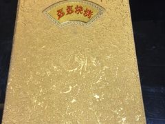 -清真磊磊烧烤老店(饮虎池街34号店)