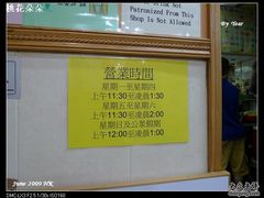 新记2-新记餐厅(香槟大厦店)