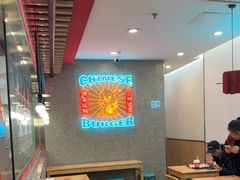 -塔斯汀中国汉堡(东平店)