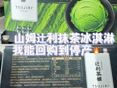 -山姆会员商店(西溪店)