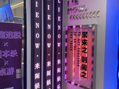 -LIENOW来闹密室剧本推理&狼人杀(东方亿象城店)