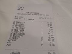 账单-稻香酒家·34年老字号·港式粤菜(汉街店)