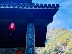 -刘伯温故里景区百丈漈