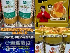 -世纪联华(杭州新塘路店)