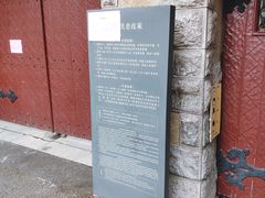 -静园(和平区)