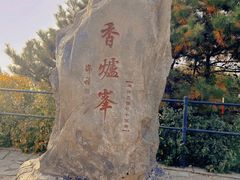 -香山公园