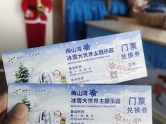 -宁波冰雪大世界(北仑区)