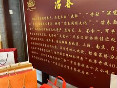 -冶春茶社(官园桥店)