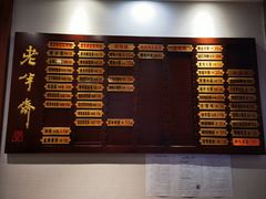 -老半斋(福州路店)