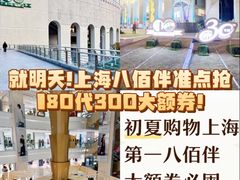 -上海第一八佰伴
