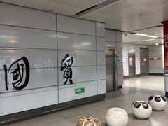 -国贸旋转餐厅(国贸广场店)