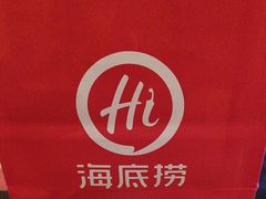-海底捞火锅(塘厦天虹店)