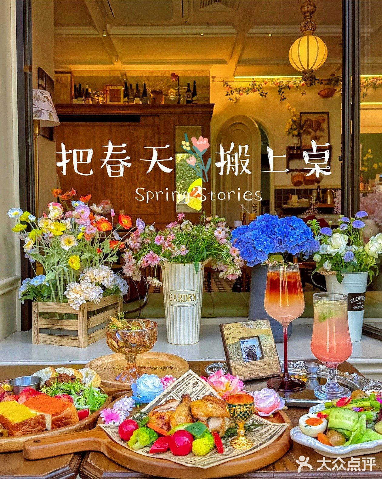 把春天的花园搬到桌上！💐就为这一口春天！