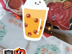 -芦庄子桂顺斋(和平路总店)