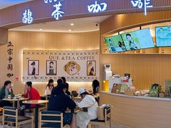 -鹊茶咖啡•新中式(深圳首店)