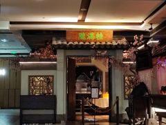 -桂满陇·桃花院落(长泰广场店)