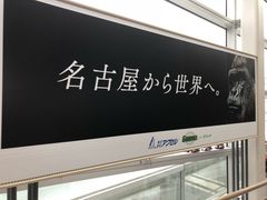广告宣传-中部国际机场