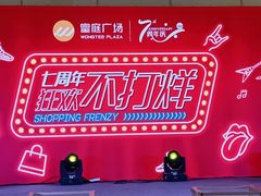 -皇庭广场(福华三路店)