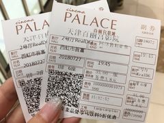 -百丽宫影城(嘉里汇店)