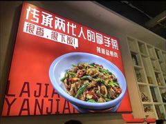 -小蓉合餐厅·川菜·家常菜(凤城二路店)