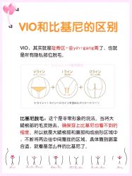 -咪咪比基尼脱毛专业店