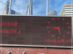 -上海市东方医院(总院)