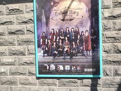 -SNH48星梦剧院