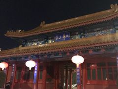 -北京九华山庄会展酒店