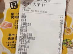 -围炉肉舍丹东海鲜烤肉·烤活鳗(步行街店)