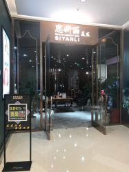 -思妍丽美发沙龙