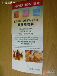 邀请函-上海浦东喜来登由由大酒店·宴会厅