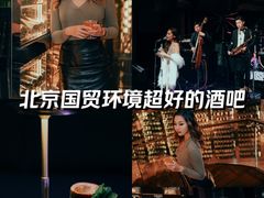 -云·酷Atmosphere(国贸大酒店)