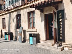 -静园(和平区)