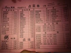 菜单-金太太速食(北下关店)