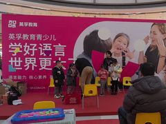 -英孚教育青少儿(河东中心)