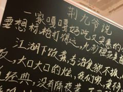 -荆九爷爆炒桥头三嫩(浙大店)