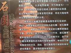 -河南自然博物馆