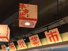 -牛市坎火锅(建设路店)
