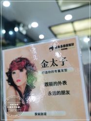 -金太子形象设计