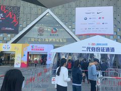 -东浩兰生上海世博展览馆