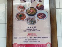 -船屋葡国餐厅