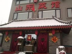 -三义和酒楼(广渠门店)