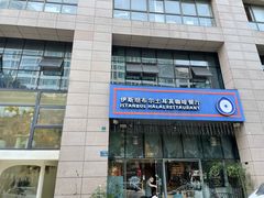 门面-伊斯坦布尔土耳其清真咖啡餐厅