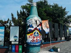 -北戴河碧螺塔海上酒吧公园
