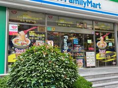 -全家便利店(梅园路店)