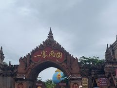 -一寨两国风景区