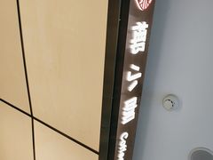 -椰小咖(亚龙湾东榕美食广场店)